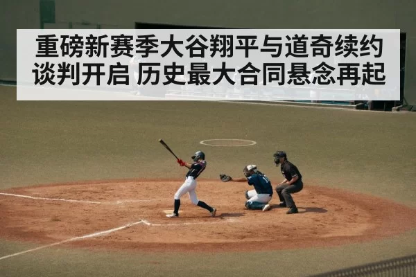 Shohei Ohtani batting action